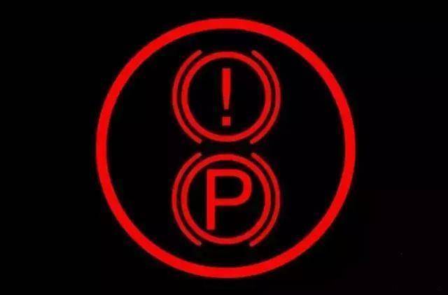 泛亚电竞|
汽车仪表盘上的三个灯 你都相识吗？如果亮起 赶快停车(图4)